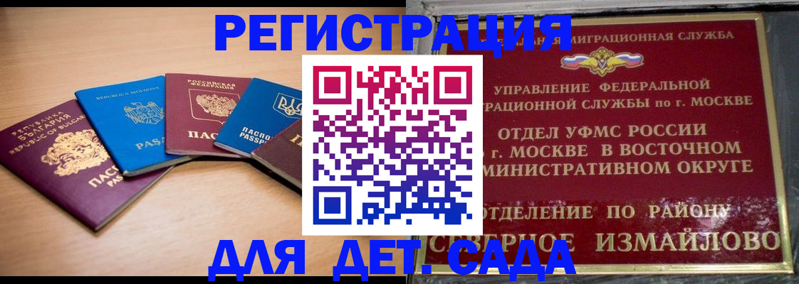 прописка гарантия в Северске